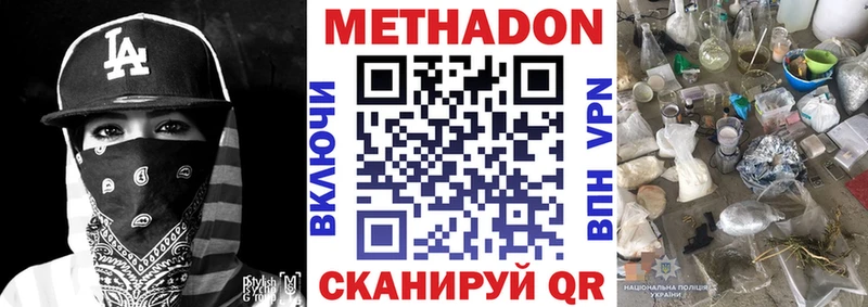 Метадон белоснежный  Клин 