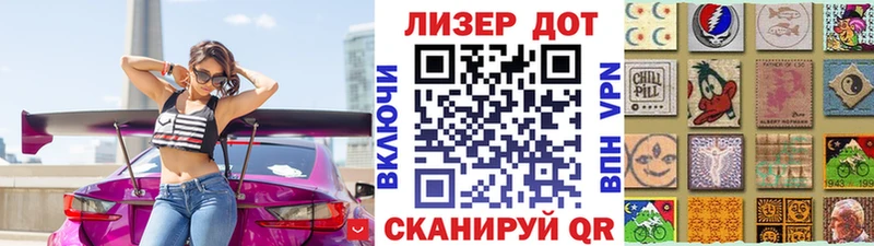 Марки NBOMe 1500мкг  Клин 